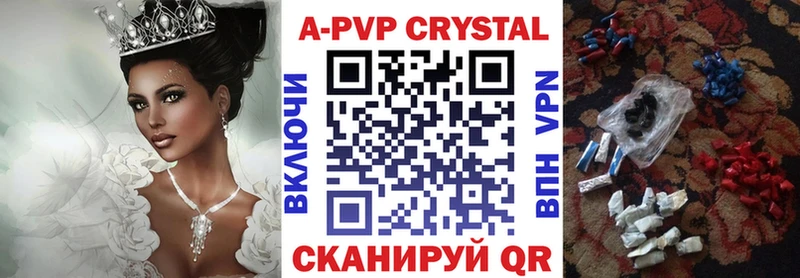 купить закладку  Красноярск  А ПВП крисы CK 