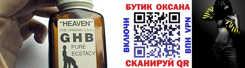 Бутират BDO  цена наркотик  Красноярск 