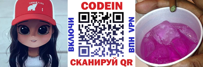 купить наркотики цена  Красноярск  kraken маркетплейс  Кодеиновый сироп Lean напиток Lean (лин) 