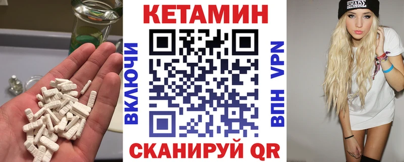 Кетамин ketamine Красноярск