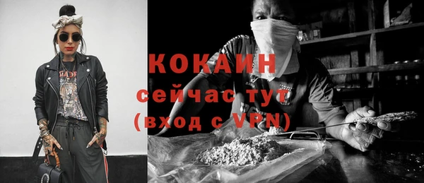 кокаин премиум Осташков